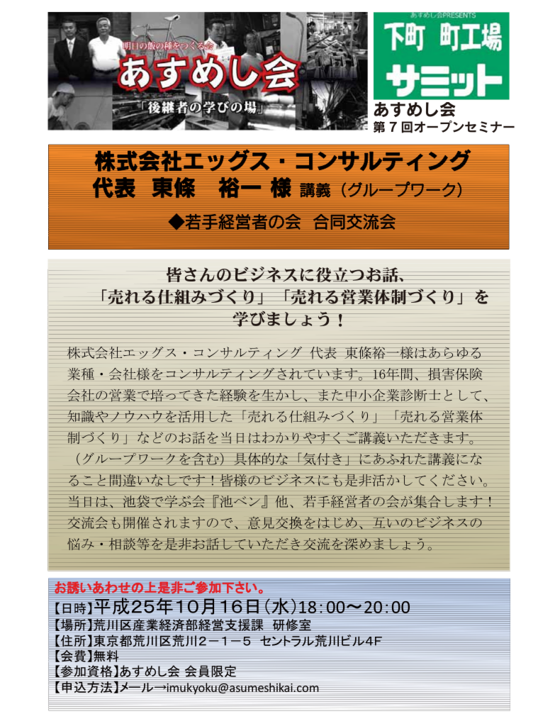 2013年10月あすめし1.tiff