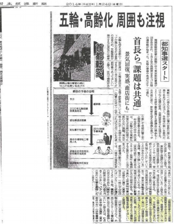 ebo-nikkei-kiji2.jpg