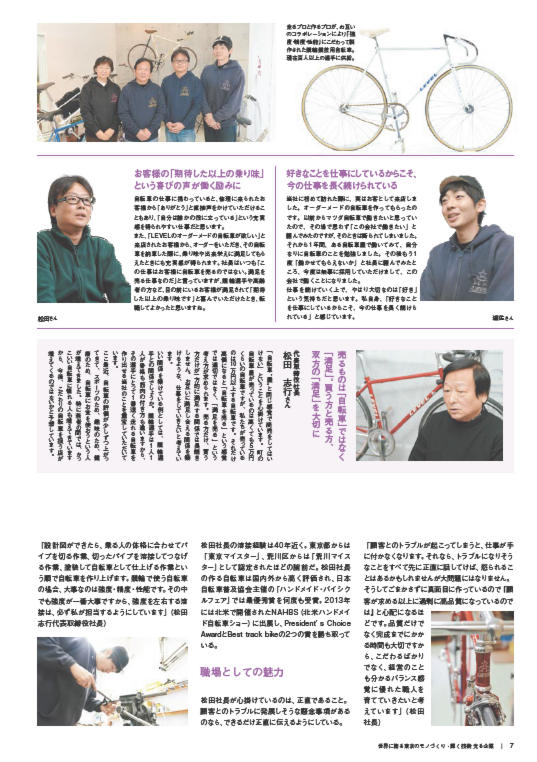 松田さんキラリ.png